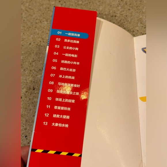 Super Flash Together Flying A Kite ( Chinese Version)  Pre-Owned Children’s Book - Picture 2 of 16